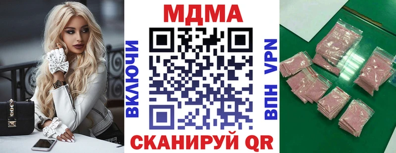 МДМА Molly  купить наркотики сайты  Болхов 